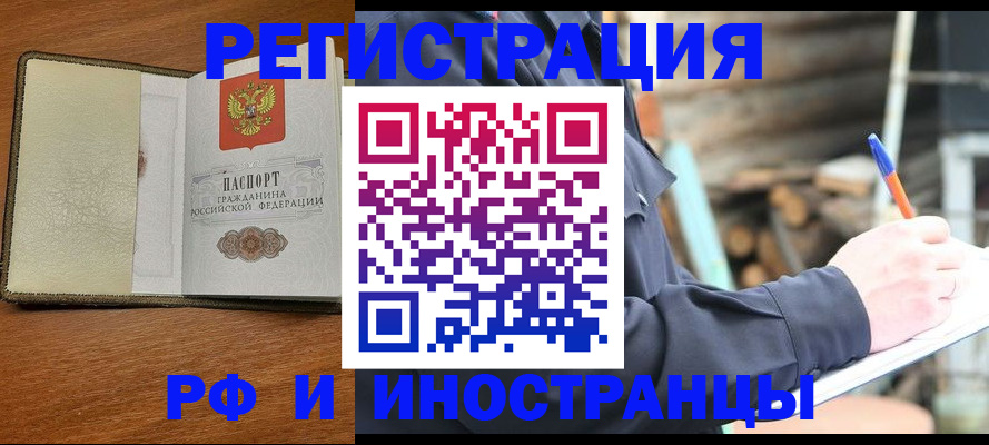 временная регистрация для школы в Подпорожье