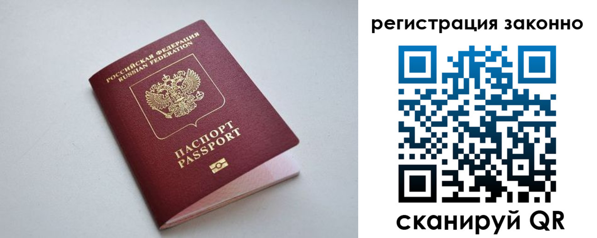 прописка от собственника в Подпорожье