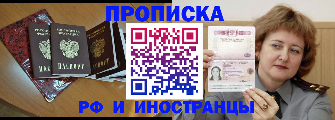 временная регистрация собственник в Подпорожье