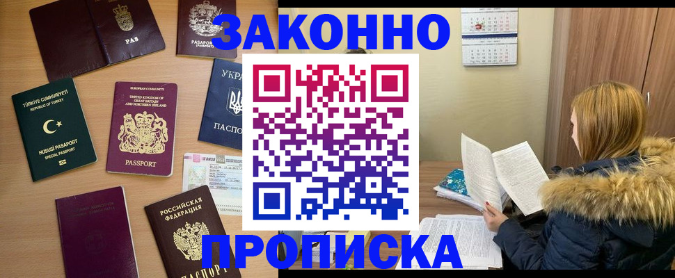 прописка ребенка в Подпорожье
