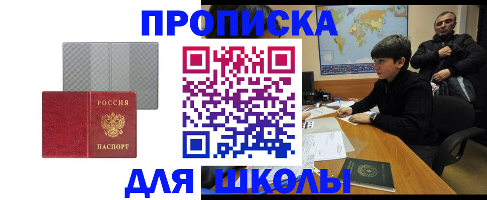 временная регистрация купить в Подпорожье